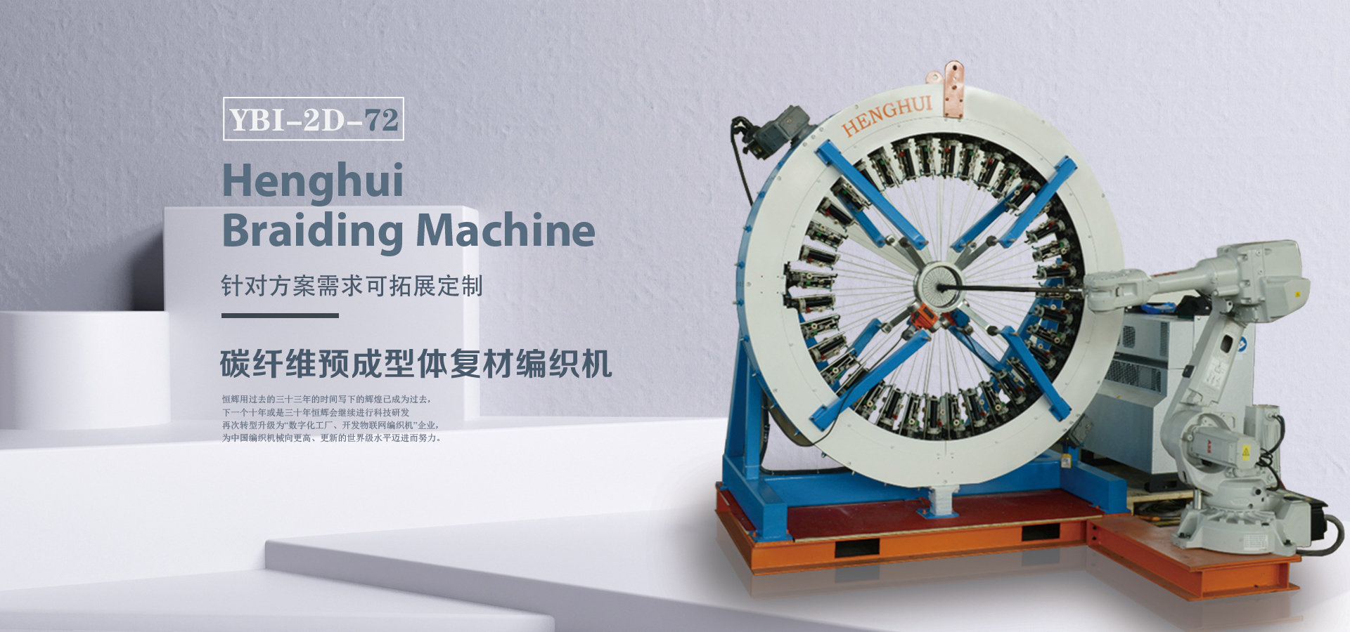 徐州恒辉编织机械有限公司